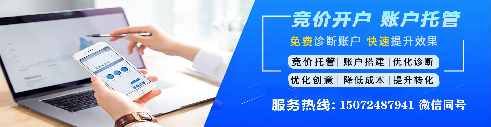 隆尧百度竞价运营